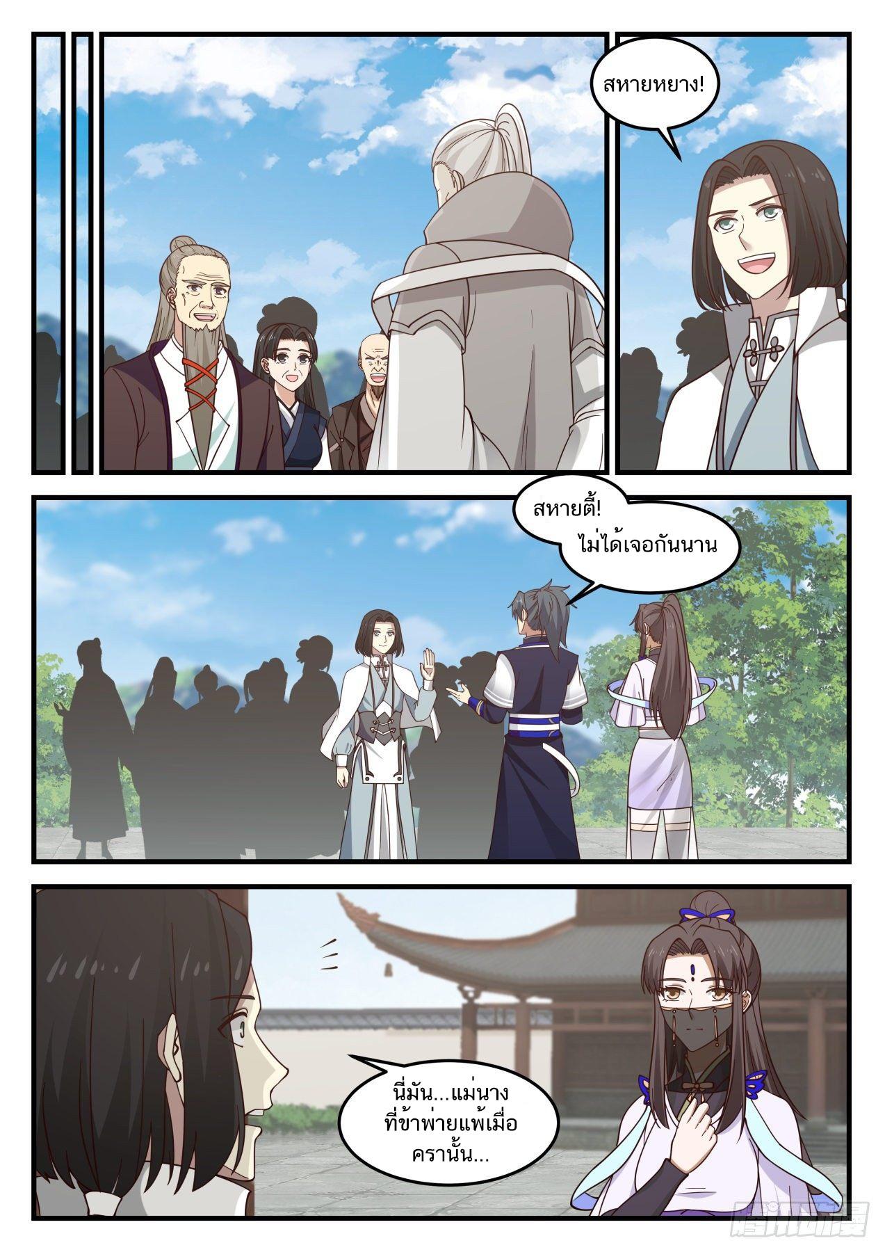 Manga-lc-com อ่านมังงะ อ่านการ์ตูน ออนไลน์ ฟรี Martial Peak ตอนที่ 1 2 3 4 5 6 7 8 9 10 11 12 13 14 ฟรี ไม่มีโฆษณา Manga-lc - อ่าน มังงะ อ่าน การ์ตูน ออนไลน์ อ่านมังงะ ฟรี