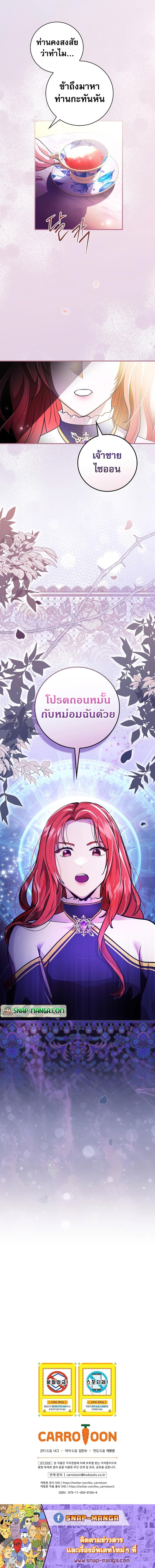 Manga-lc-com อ่านมังงะ อ่านการ์ตูน ออนไลน์ ฟรี I Became the Youngest Prince in the Novel ตอนที่ 1 2 3 4 5 6 7 8 9 10 11 12 13 14 ฟรี ไม่มีโฆษณา Manga-lc - อ่าน มังงะ อ่าน การ์ตูน ออนไลน์ อ่านมังงะ ฟรี