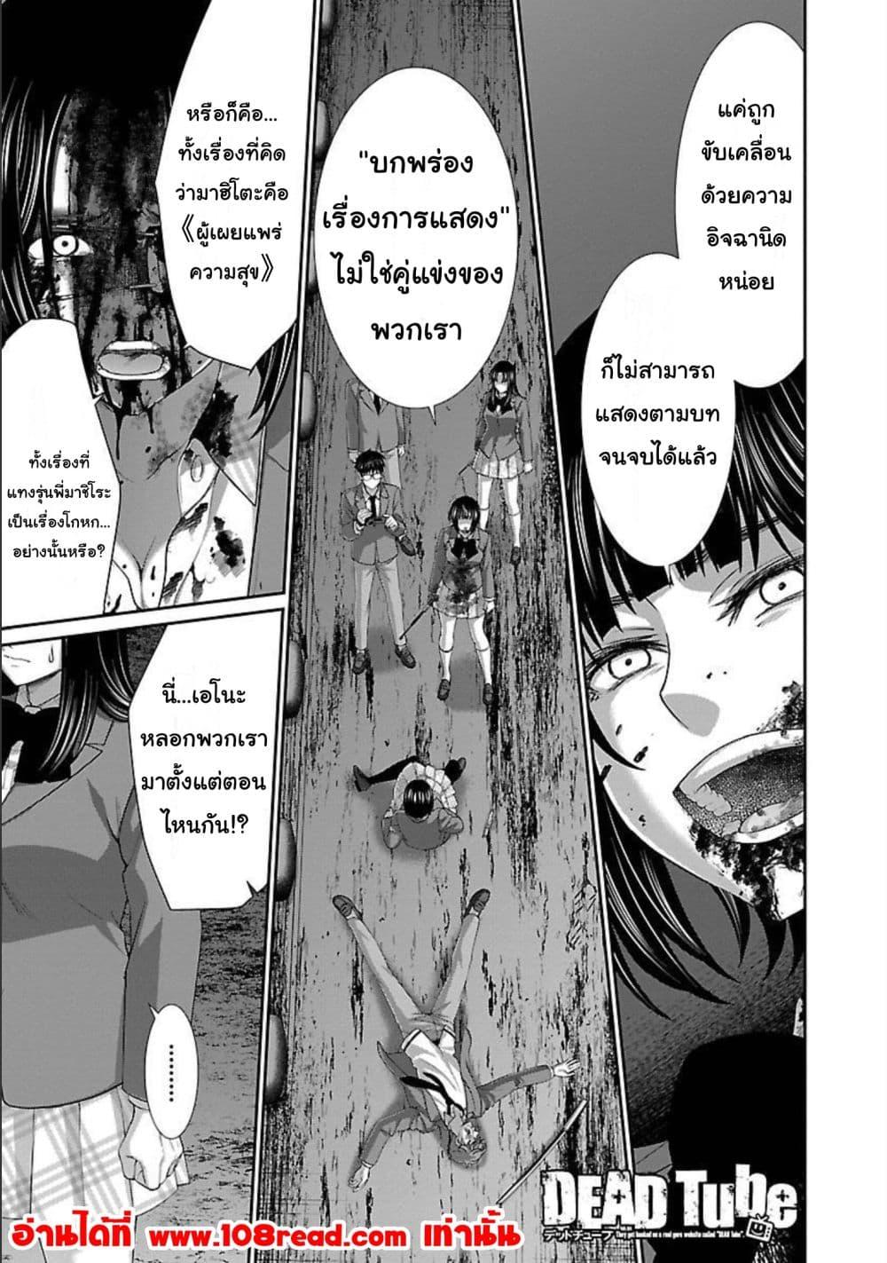 Manga-lc-com อ่านมังงะ อ่านการ์ตูน ออนไลน์ ฟรี Dead Tube ตอนที่ 1 2 3 4 5 6 7 8 9 10 11 12 13 14 ฟรี ไม่มีโฆษณา Manga-lc - อ่าน มังงะ อ่าน การ์ตูน ออนไลน์ อ่านมังงะ ฟรี