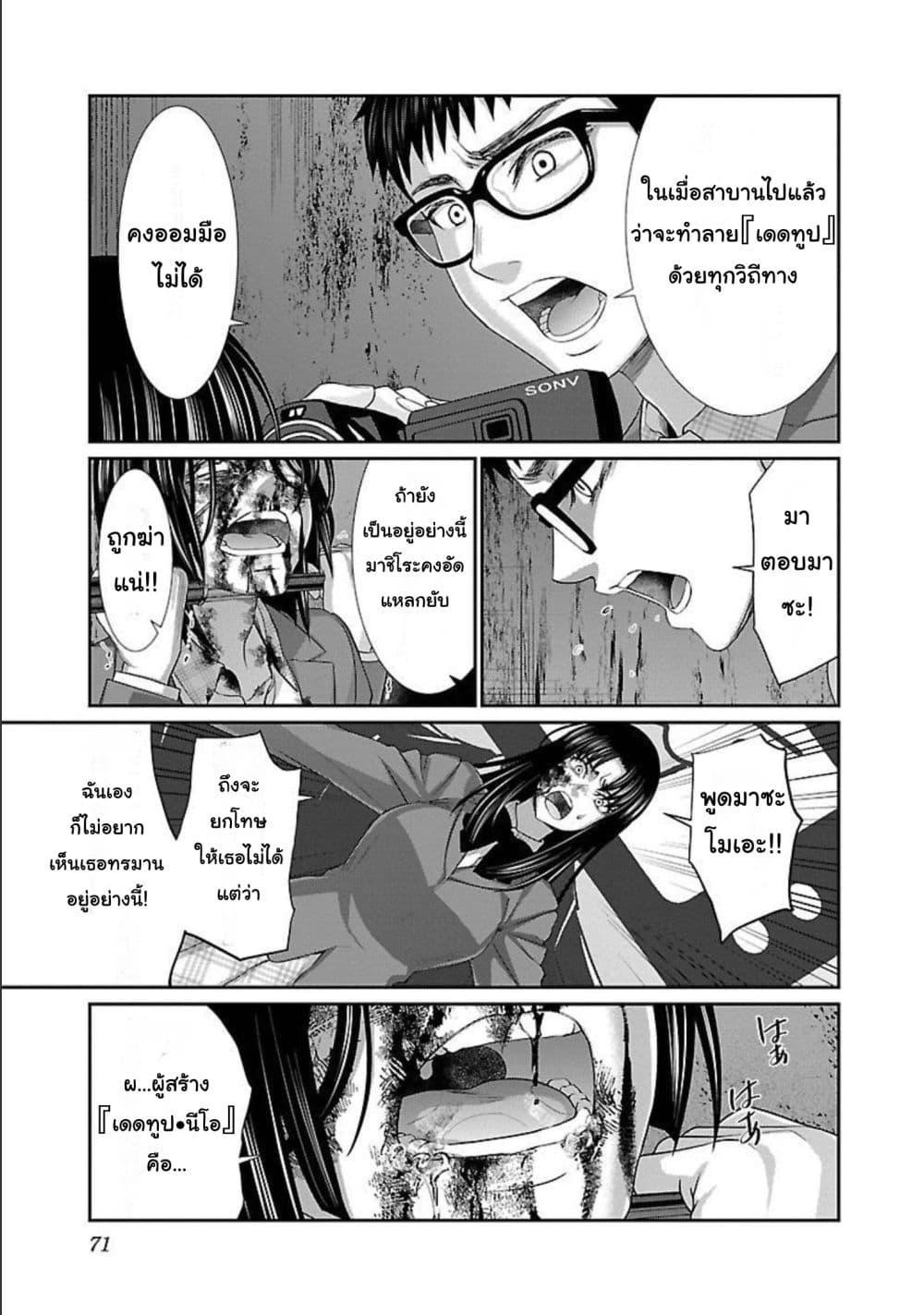 Manga-lc-com อ่านมังงะ อ่านการ์ตูน ออนไลน์ ฟรี Dead Tube ตอนที่ 1 2 3 4 5 6 7 8 9 10 11 12 13 14 ฟรี ไม่มีโฆษณา Manga-lc - อ่าน มังงะ อ่าน การ์ตูน ออนไลน์ อ่านมังงะ ฟรี