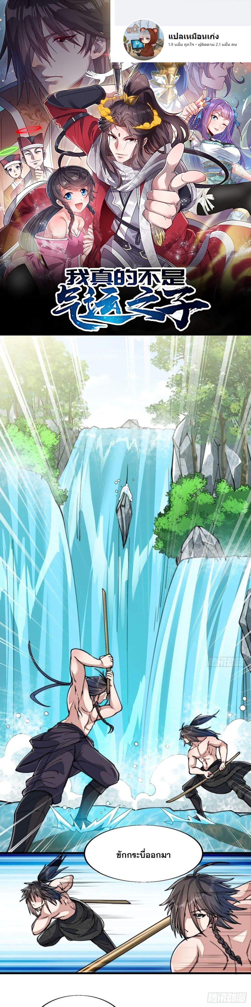 Manga-lc-com อ่านมังงะ อ่านการ์ตูน ออนไลน์ ฟรี I’m Really Not the Son of Luck ตอนที่ 1 2 3 4 5 6 7 8 9 10 11 12 13 14 ฟรี ไม่มีโฆษณา Manga-lc - อ่าน มังงะ อ่าน การ์ตูน ออนไลน์ อ่านมังงะ ฟรี