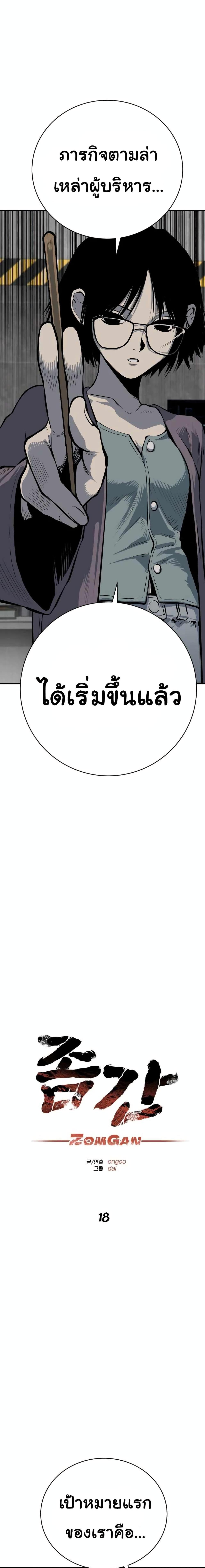 Manga-lc-com อ่านมังงะ อ่านการ์ตูน ออนไลน์ ฟรี ZomGan ตอนที่ 1 2 3 4 5 6 7 8 9 10 11 12 13 14 ฟรี ไม่มีโฆษณา Manga-lc - อ่าน มังงะ อ่าน การ์ตูน ออนไลน์ อ่านมังงะ ฟรี