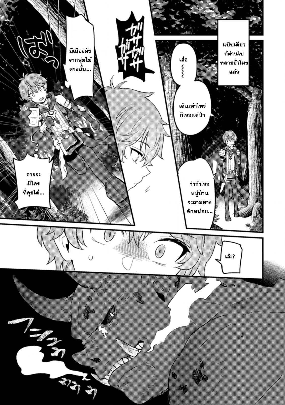 Manga-lc-com อ่านมังงะ อ่านการ์ตูน ออนไลน์ ฟรี Ikenie ni Natta ore ga Nazeka Jashin wo Horoboshite Shimatta Ken ตอนที่ 1 2 3 4 5 6 7 8 9 10 11 12 13 14 ฟรี ไม่มีโฆษณา Manga-lc - อ่าน มังงะ อ่าน การ์ตูน ออนไลน์ อ่านมังงะ ฟรี