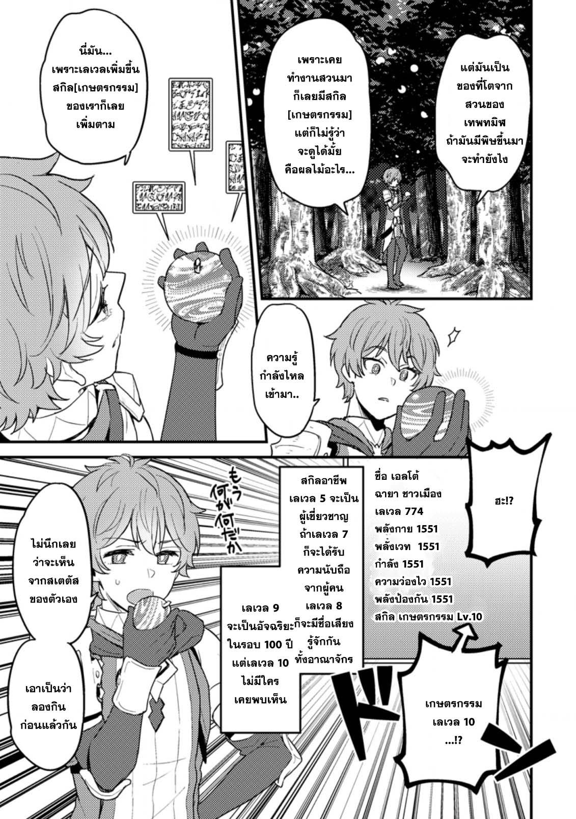 Manga-lc-com อ่านมังงะ อ่านการ์ตูน ออนไลน์ ฟรี Ikenie ni Natta ore ga Nazeka Jashin wo Horoboshite Shimatta Ken ตอนที่ 1 2 3 4 5 6 7 8 9 10 11 12 13 14 ฟรี ไม่มีโฆษณา Manga-lc - อ่าน มังงะ อ่าน การ์ตูน ออนไลน์ อ่านมังงะ ฟรี