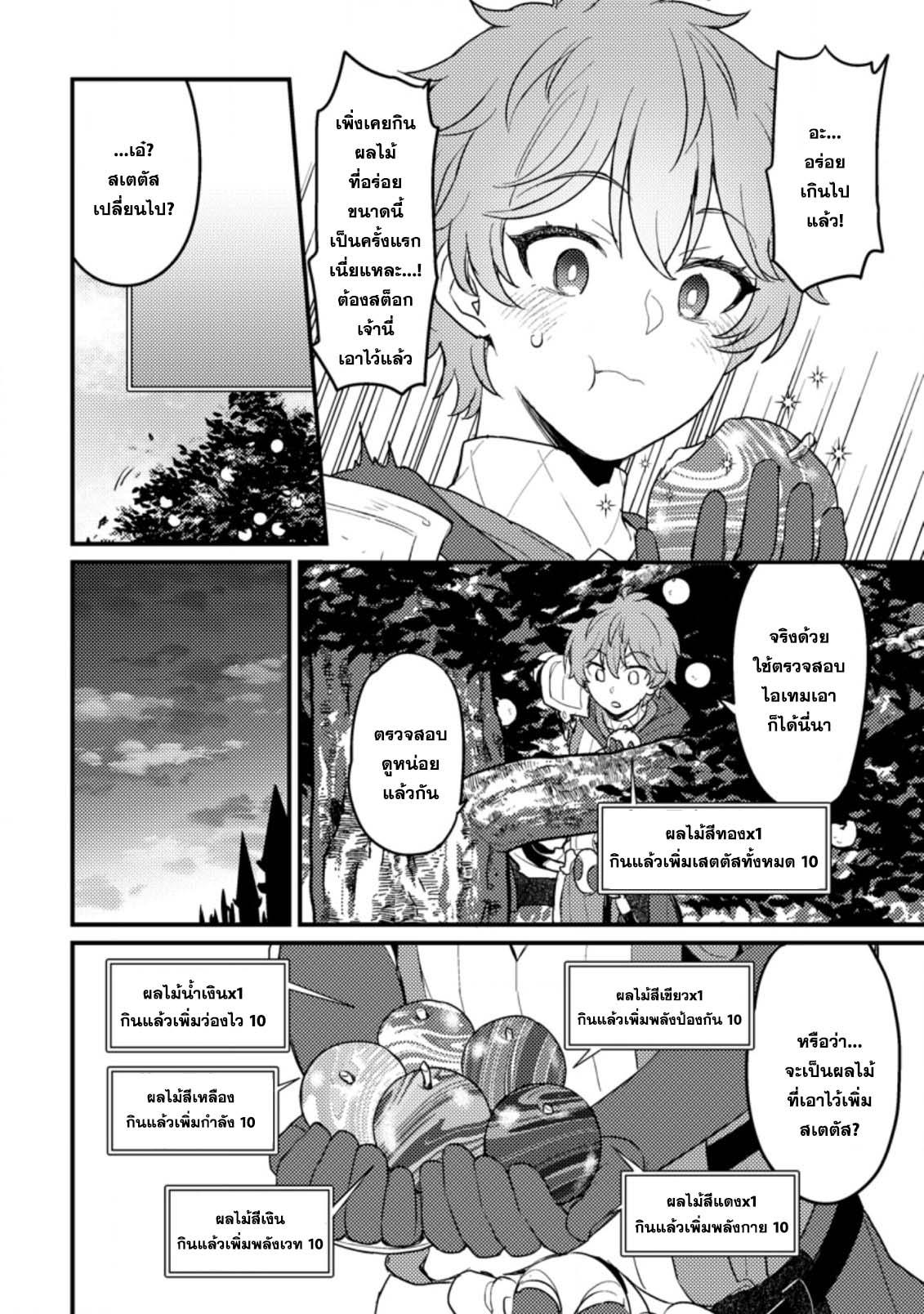 Manga-lc-com อ่านมังงะ อ่านการ์ตูน ออนไลน์ ฟรี Ikenie ni Natta ore ga Nazeka Jashin wo Horoboshite Shimatta Ken ตอนที่ 1 2 3 4 5 6 7 8 9 10 11 12 13 14 ฟรี ไม่มีโฆษณา Manga-lc - อ่าน มังงะ อ่าน การ์ตูน ออนไลน์ อ่านมังงะ ฟรี