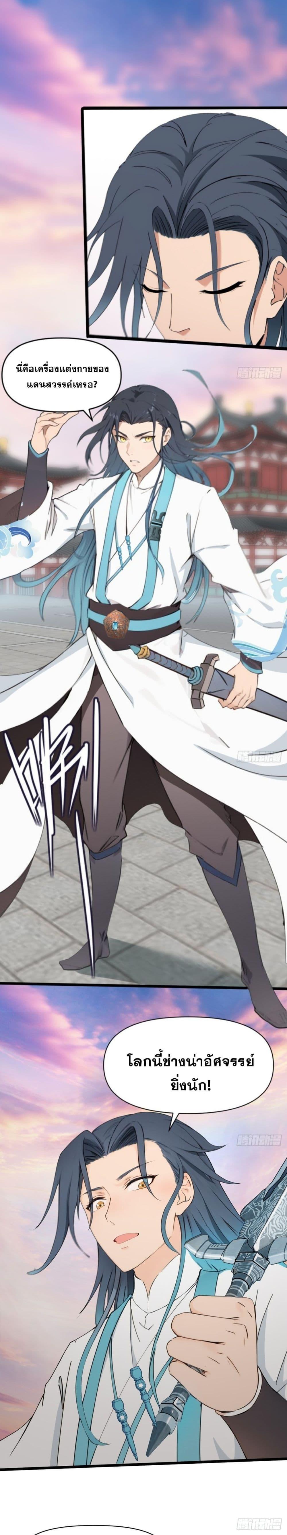 Manga-lc-com อ่านมังงะ อ่านการ์ตูน ออนไลน์ ฟรี WHAT, YOU DARE PRETEND IN FRONT OF ME, THE STRONGEST IN THE IMMORTAL WORLD ตอนที่ 1 2 3 4 5 6 7 8 9 10 11 12 13 14 ฟรี ไม่มีโฆษณา Manga-lc - อ่าน มังงะ อ่าน การ์ตูน ออนไลน์ อ่านมังงะ ฟรี