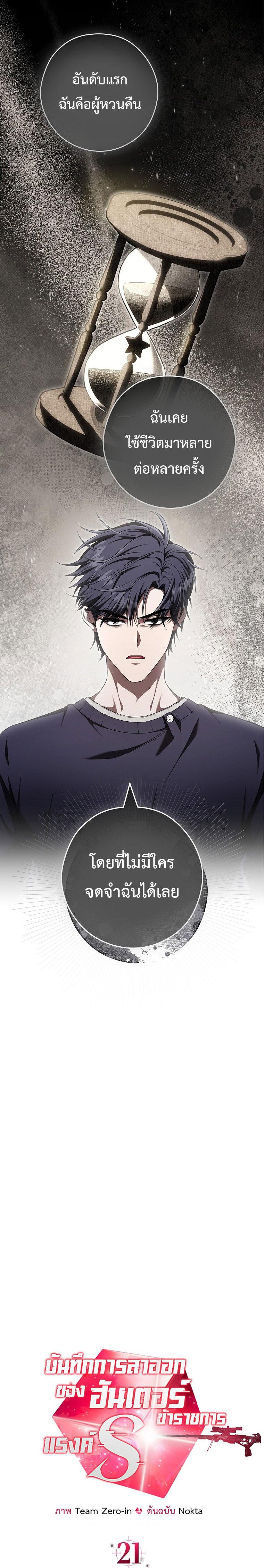 Manga-lc-com อ่านมังงะ อ่านการ์ตูน ออนไลน์ ฟรี Civil Servant Hunter’s S-Class Resignation Log ตอนที่ 1 2 3 4 5 6 7 8 9 10 11 12 13 14 ฟรี ไม่มีโฆษณา Manga-lc - อ่าน มังงะ อ่าน การ์ตูน ออนไลน์ อ่านมังงะ ฟรี