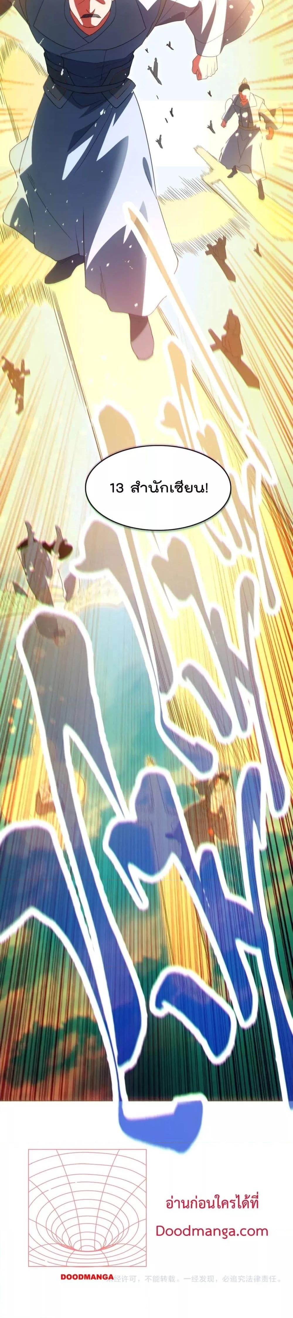 Manga-lc-com อ่านมังงะ อ่านการ์ตูน ออนไลน์ ฟรี If I die, I’ll be invincible – ฆ่าผมที หนุ่มคนนี้อยากเป็นเซียน ตอนที่ 1 2 3 4 5 6 7 8 9 10 11 12 13 14 ฟรี ไม่มีโฆษณา Manga-lc - อ่าน มังงะ อ่าน การ์ตูน ออนไลน์ อ่านมังงะ ฟรี