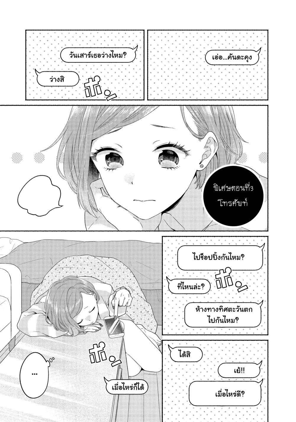 Manga-lc-com อ่านมังงะ อ่านการ์ตูน ออนไลน์ ฟรี Ikemen to Hakoiri Musume ตอนที่ 1 2 3 4 5 6 7 8 9 10 11 12 13 14 ฟรี ไม่มีโฆษณา Manga-lc - อ่าน มังงะ อ่าน การ์ตูน ออนไลน์ อ่านมังงะ ฟรี