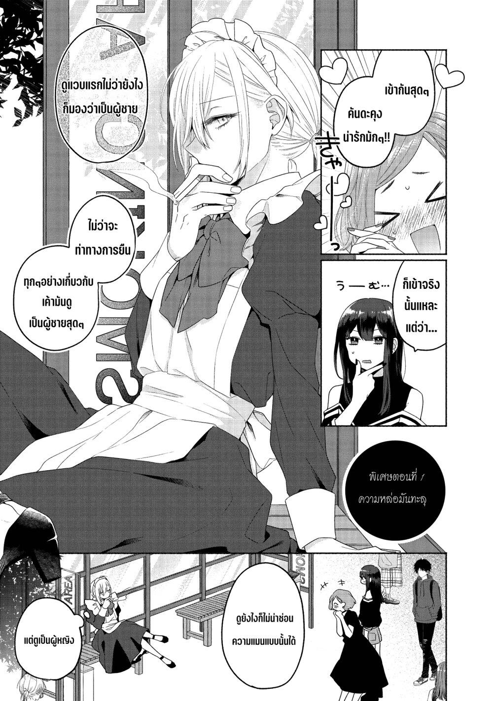 Manga-lc-com อ่านมังงะ อ่านการ์ตูน ออนไลน์ ฟรี Ikemen to Hakoiri Musume ตอนที่ 1 2 3 4 5 6 7 8 9 10 11 12 13 14 ฟรี ไม่มีโฆษณา Manga-lc - อ่าน มังงะ อ่าน การ์ตูน ออนไลน์ อ่านมังงะ ฟรี