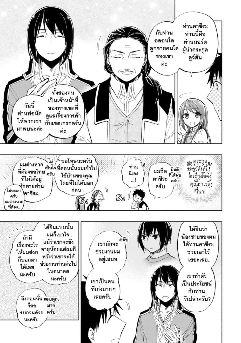 Manga-lc-com อ่านมังงะ อ่านการ์ตูน ออนไลน์ ฟรี Takarakuji de 40-oku Atattandakedo Isekai ni Ijuu Suru ตอนที่ 1 2 3 4 5 6 7 8 9 10 11 12 13 14 ฟรี ไม่มีโฆษณา Manga-lc - อ่าน มังงะ อ่าน การ์ตูน ออนไลน์ อ่านมังงะ ฟรี