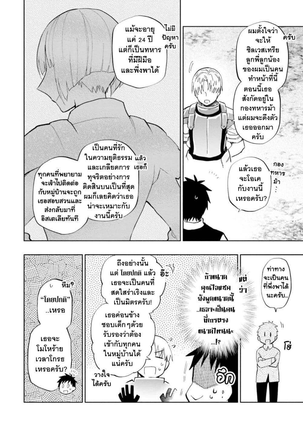 Manga-lc-com อ่านมังงะ อ่านการ์ตูน ออนไลน์ ฟรี Takarakuji de 40-oku Atattandakedo Isekai ni Ijuu Suru ตอนที่ 1 2 3 4 5 6 7 8 9 10 11 12 13 14 ฟรี ไม่มีโฆษณา Manga-lc - อ่าน มังงะ อ่าน การ์ตูน ออนไลน์ อ่านมังงะ ฟรี
