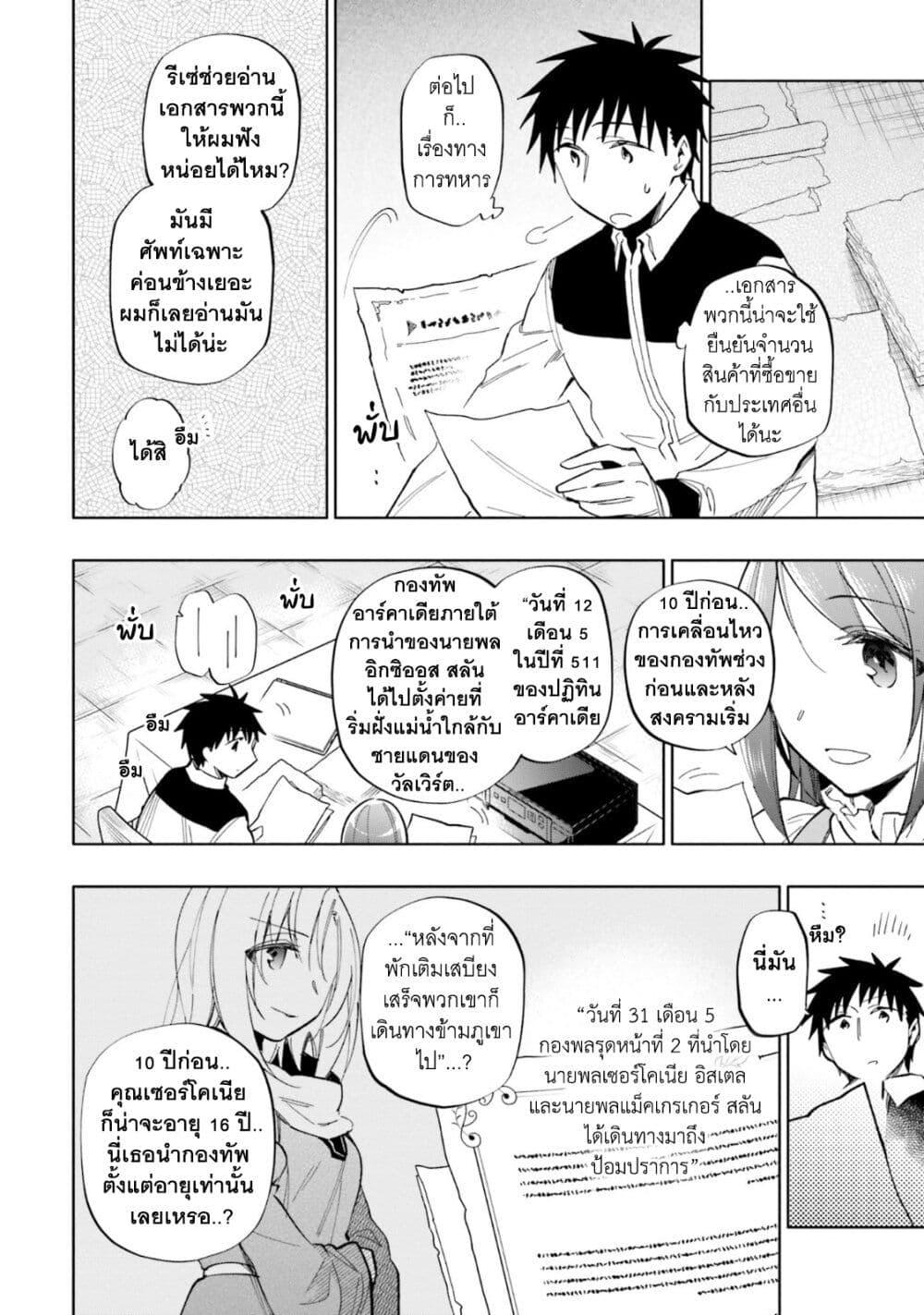 Manga-lc-com อ่านมังงะ อ่านการ์ตูน ออนไลน์ ฟรี Takarakuji de 40-oku Atattandakedo Isekai ni Ijuu Suru ตอนที่ 1 2 3 4 5 6 7 8 9 10 11 12 13 14 ฟรี ไม่มีโฆษณา Manga-lc - อ่าน มังงะ อ่าน การ์ตูน ออนไลน์ อ่านมังงะ ฟรี