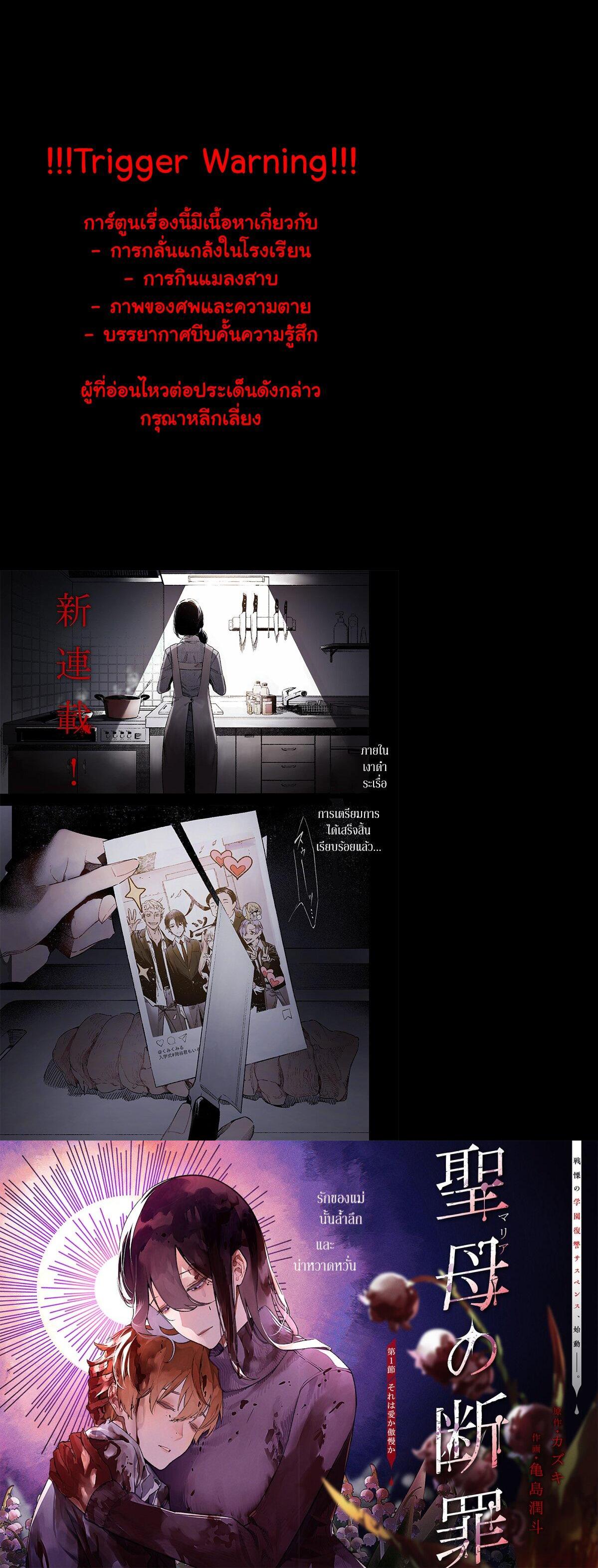 Manga-lc-com อ่านมังงะ อ่านการ์ตูน ออนไลน์ ฟรี Maria no Danzai ตอนที่ 1 2 3 4 5 6 7 8 9 10 11 12 13 14 ฟรี ไม่มีโฆษณา Manga-lc - อ่าน มังงะ อ่าน การ์ตูน ออนไลน์ อ่านมังงะ ฟรี