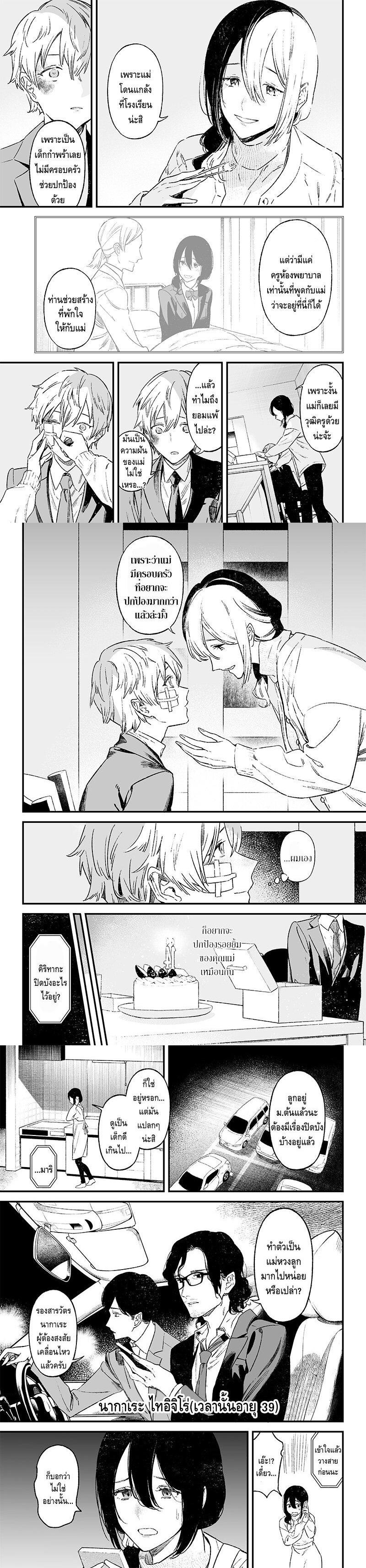 Manga-lc-com อ่านมังงะ อ่านการ์ตูน ออนไลน์ ฟรี Maria no Danzai ตอนที่ 1 2 3 4 5 6 7 8 9 10 11 12 13 14 ฟรี ไม่มีโฆษณา Manga-lc - อ่าน มังงะ อ่าน การ์ตูน ออนไลน์ อ่านมังงะ ฟรี