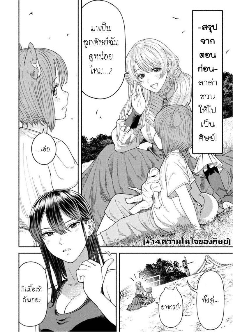 Manga-lc-com อ่านมังงะ อ่านการ์ตูน ออนไลน์ ฟรี Onna-kishi to Kemomimi no Ko ตอนที่ 1 2 3 4 5 6 7 8 9 10 11 12 13 14 ฟรี ไม่มีโฆษณา Manga-lc - อ่าน มังงะ อ่าน การ์ตูน ออนไลน์ อ่านมังงะ ฟรี