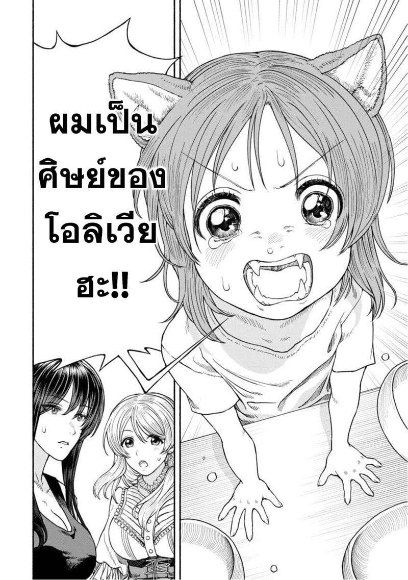 Manga-lc-com อ่านมังงะ อ่านการ์ตูน ออนไลน์ ฟรี Onna-kishi to Kemomimi no Ko ตอนที่ 1 2 3 4 5 6 7 8 9 10 11 12 13 14 ฟรี ไม่มีโฆษณา Manga-lc - อ่าน มังงะ อ่าน การ์ตูน ออนไลน์ อ่านมังงะ ฟรี