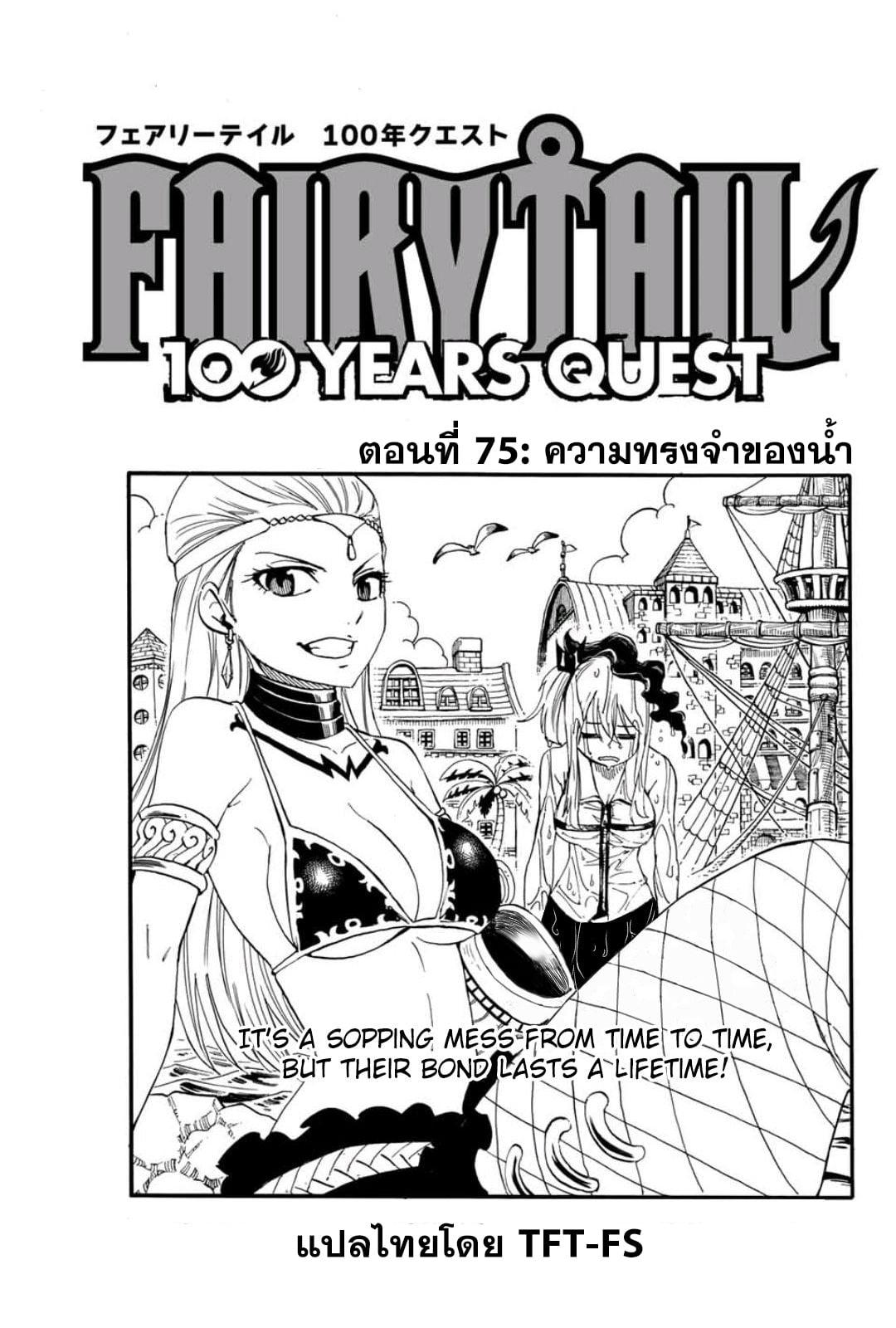 Manga-lc-com อ่านมังงะ อ่านการ์ตูน ออนไลน์ ฟรี Fairy Tail 100 Years Quest ตอนที่ 1 2 3 4 5 6 7 8 9 10 11 12 13 14 ฟรี ไม่มีโฆษณา Manga-lc - อ่าน มังงะ อ่าน การ์ตูน ออนไลน์ อ่านมังงะ ฟรี