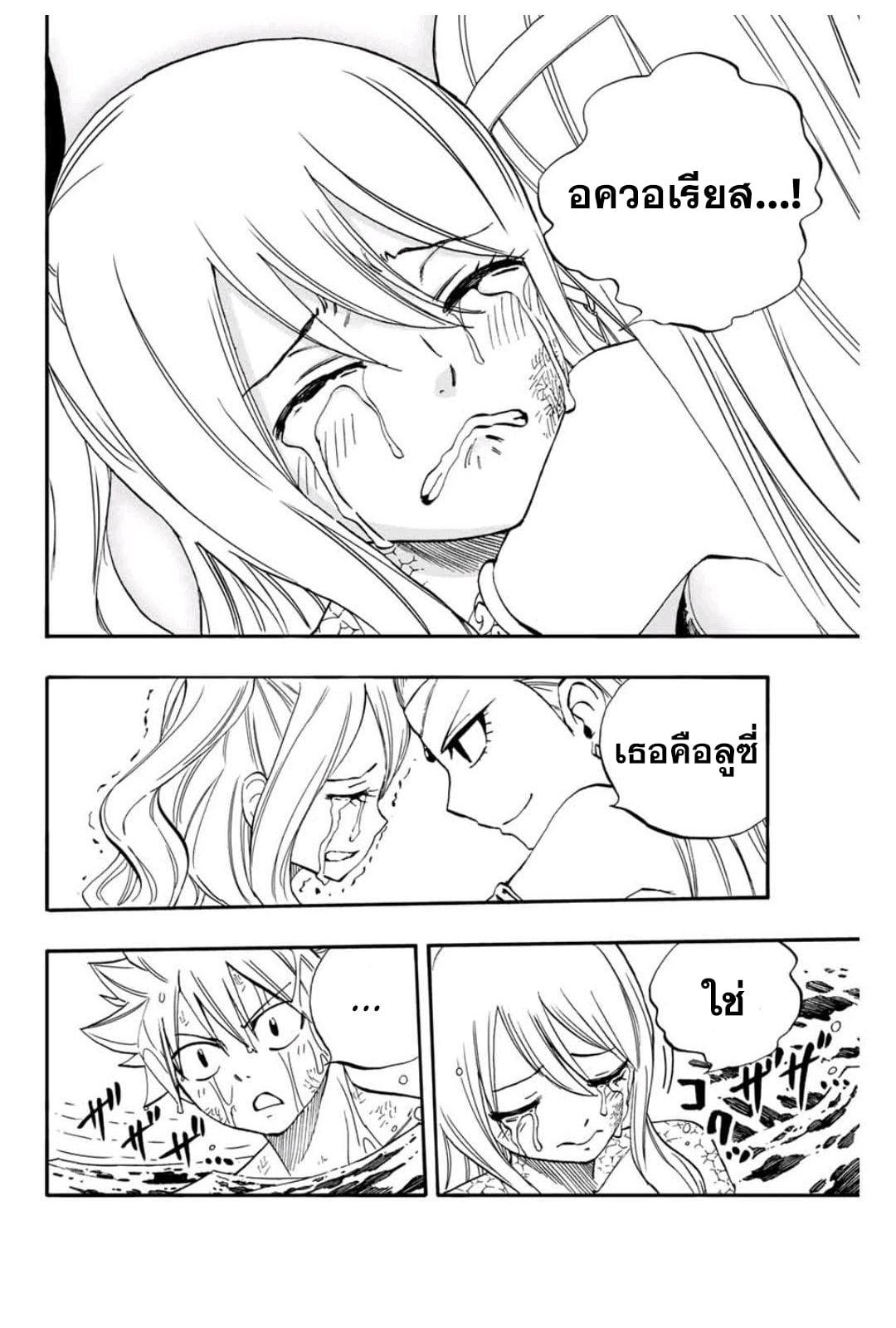 Manga-lc-com อ่านมังงะ อ่านการ์ตูน ออนไลน์ ฟรี Fairy Tail 100 Years Quest ตอนที่ 1 2 3 4 5 6 7 8 9 10 11 12 13 14 ฟรี ไม่มีโฆษณา Manga-lc - อ่าน มังงะ อ่าน การ์ตูน ออนไลน์ อ่านมังงะ ฟรี