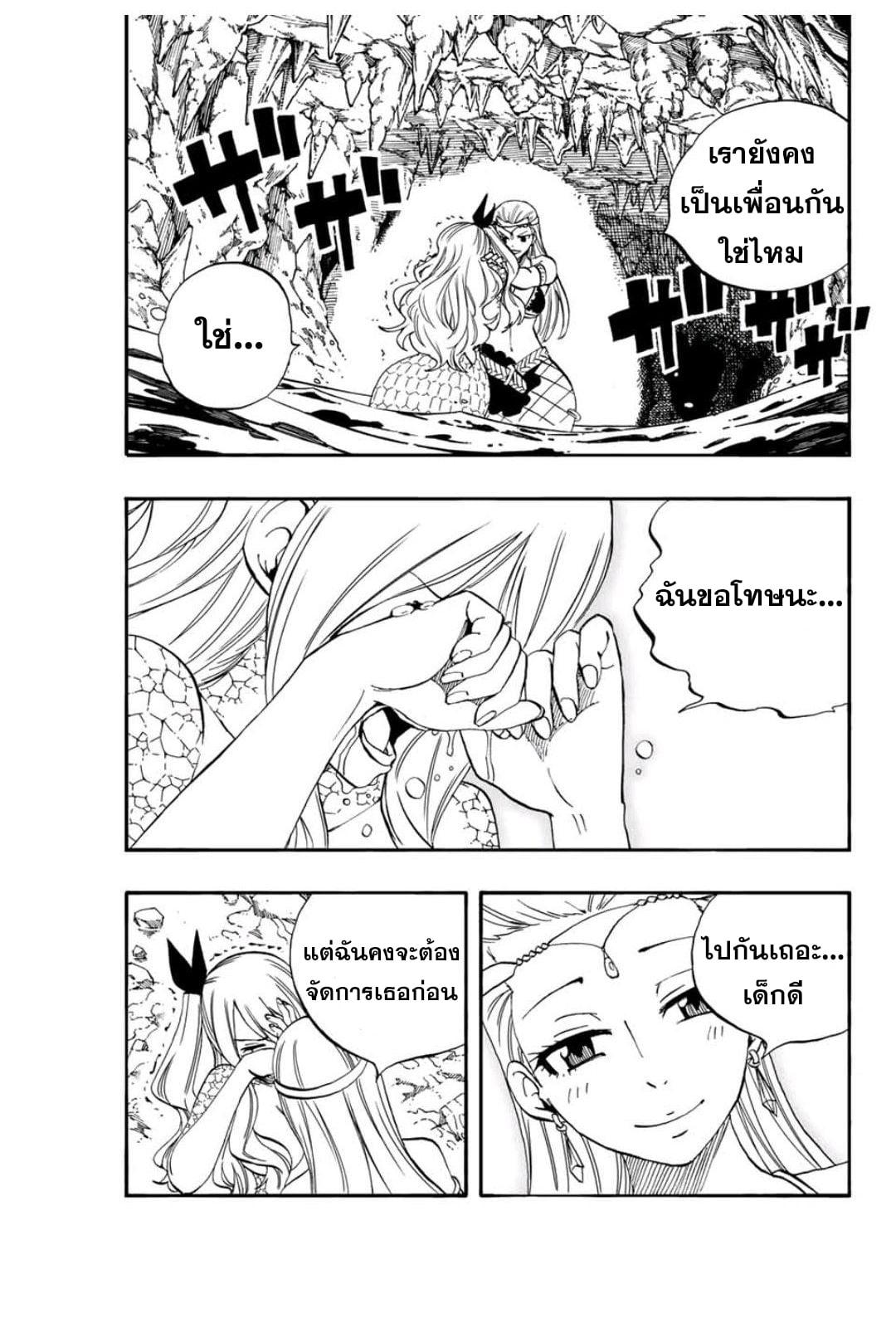 Manga-lc-com อ่านมังงะ อ่านการ์ตูน ออนไลน์ ฟรี Fairy Tail 100 Years Quest ตอนที่ 1 2 3 4 5 6 7 8 9 10 11 12 13 14 ฟรี ไม่มีโฆษณา Manga-lc - อ่าน มังงะ อ่าน การ์ตูน ออนไลน์ อ่านมังงะ ฟรี
