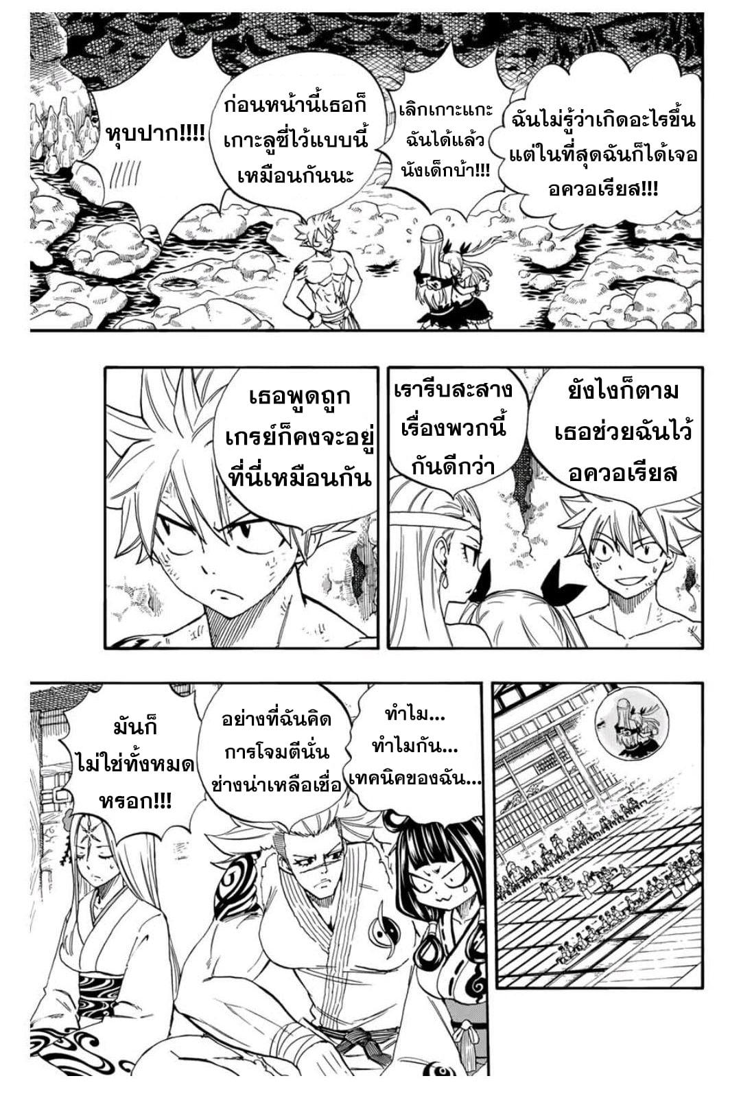 Manga-lc-com อ่านมังงะ อ่านการ์ตูน ออนไลน์ ฟรี Fairy Tail 100 Years Quest ตอนที่ 1 2 3 4 5 6 7 8 9 10 11 12 13 14 ฟรี ไม่มีโฆษณา Manga-lc - อ่าน มังงะ อ่าน การ์ตูน ออนไลน์ อ่านมังงะ ฟรี