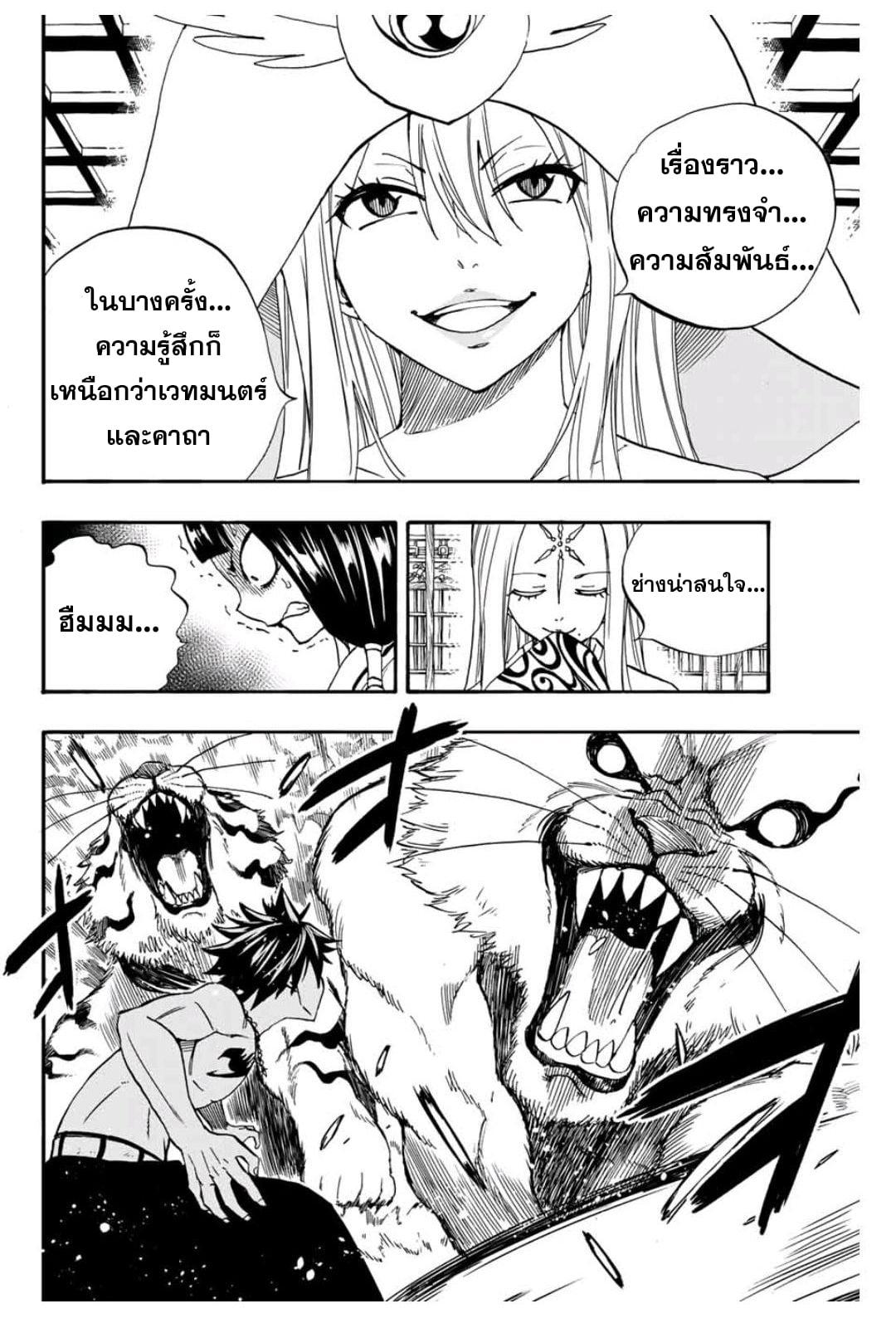Manga-lc-com อ่านมังงะ อ่านการ์ตูน ออนไลน์ ฟรี Fairy Tail 100 Years Quest ตอนที่ 1 2 3 4 5 6 7 8 9 10 11 12 13 14 ฟรี ไม่มีโฆษณา Manga-lc - อ่าน มังงะ อ่าน การ์ตูน ออนไลน์ อ่านมังงะ ฟรี