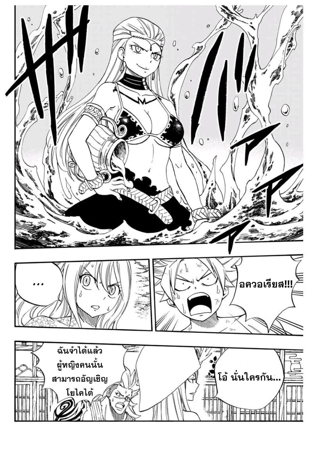 Manga-lc-com อ่านมังงะ อ่านการ์ตูน ออนไลน์ ฟรี Fairy Tail 100 Years Quest ตอนที่ 1 2 3 4 5 6 7 8 9 10 11 12 13 14 ฟรี ไม่มีโฆษณา Manga-lc - อ่าน มังงะ อ่าน การ์ตูน ออนไลน์ อ่านมังงะ ฟรี