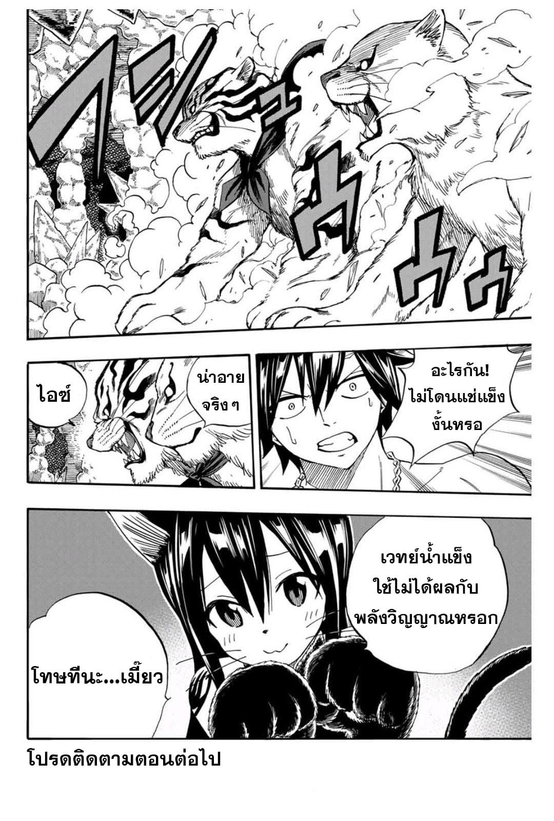 Manga-lc-com อ่านมังงะ อ่านการ์ตูน ออนไลน์ ฟรี Fairy Tail 100 Years Quest ตอนที่ 1 2 3 4 5 6 7 8 9 10 11 12 13 14 ฟรี ไม่มีโฆษณา Manga-lc - อ่าน มังงะ อ่าน การ์ตูน ออนไลน์ อ่านมังงะ ฟรี