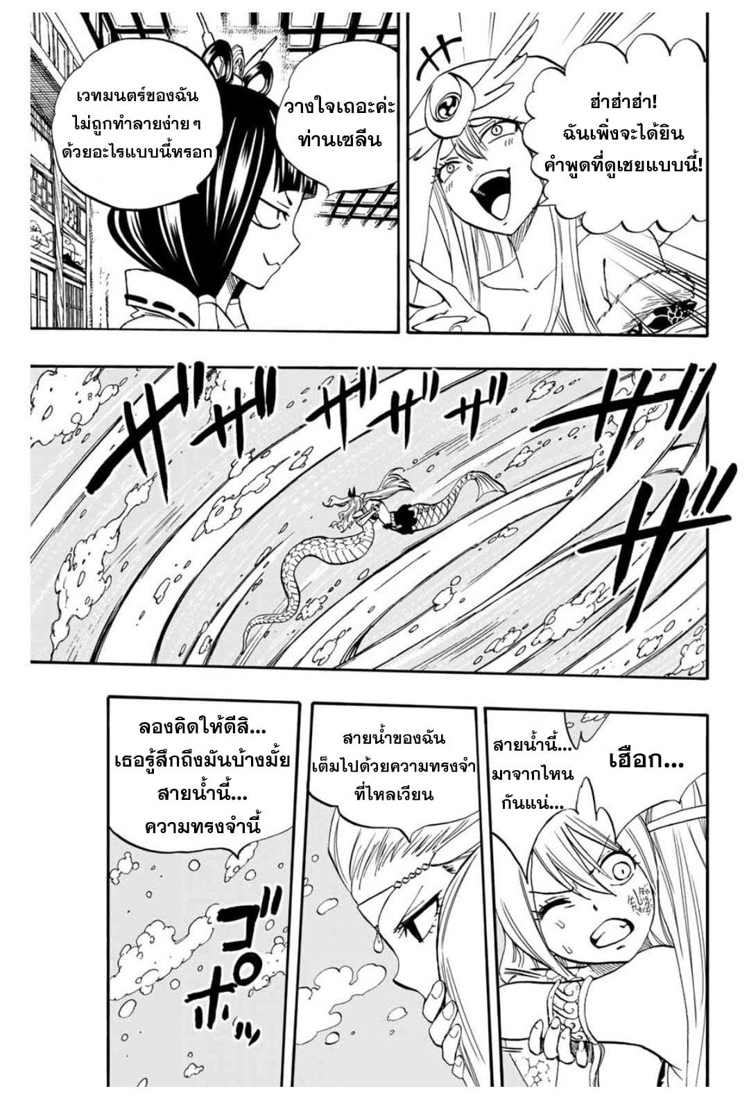 Manga-lc-com อ่านมังงะ อ่านการ์ตูน ออนไลน์ ฟรี Fairy Tail 100 Years Quest ตอนที่ 1 2 3 4 5 6 7 8 9 10 11 12 13 14 ฟรี ไม่มีโฆษณา Manga-lc - อ่าน มังงะ อ่าน การ์ตูน ออนไลน์ อ่านมังงะ ฟรี