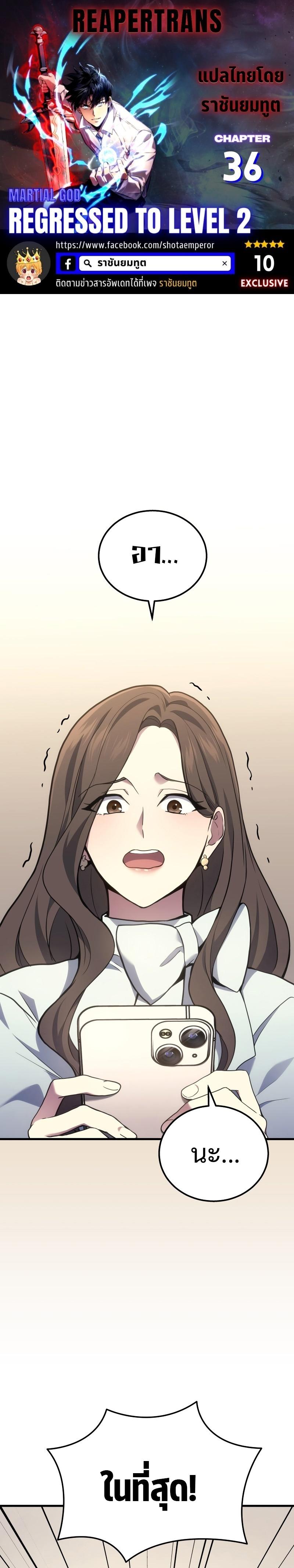 Manga-lc-com อ่านมังงะ อ่านการ์ตูน ออนไลน์ ฟรี Martial God Regressed to Level 2 ตอนที่ 1 2 3 4 5 6 7 8 9 10 11 12 13 14 ฟรี ไม่มีโฆษณา Manga-lc - อ่าน มังงะ อ่าน การ์ตูน ออนไลน์ อ่านมังงะ ฟรี