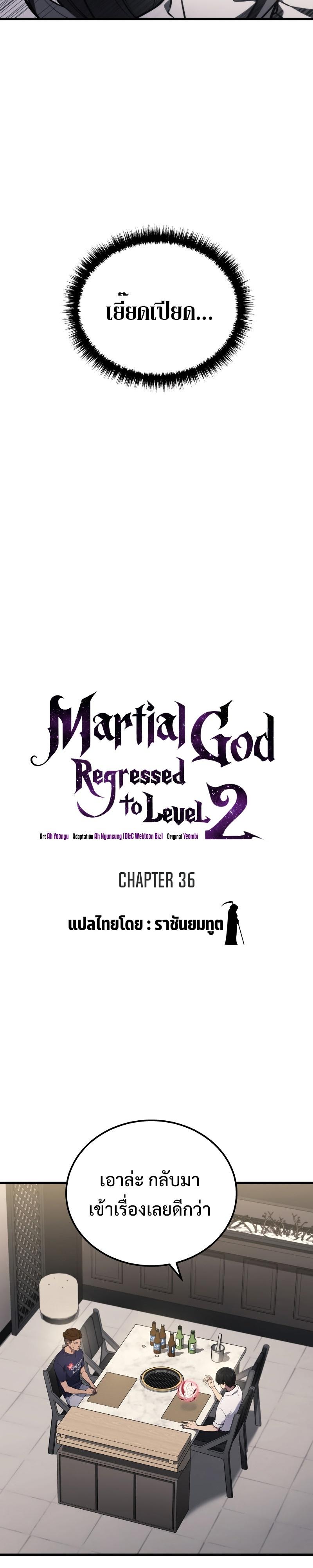 Manga-lc-com อ่านมังงะ อ่านการ์ตูน ออนไลน์ ฟรี Martial God Regressed to Level 2 ตอนที่ 1 2 3 4 5 6 7 8 9 10 11 12 13 14 ฟรี ไม่มีโฆษณา Manga-lc - อ่าน มังงะ อ่าน การ์ตูน ออนไลน์ อ่านมังงะ ฟรี