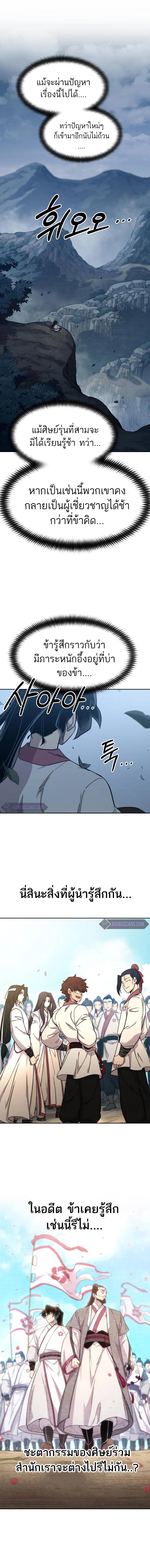 Manga-lc-com อ่านมังงะ อ่านการ์ตูน ออนไลน์ ฟรี Return of the Flowery Mountain Sect ตอนที่ 1 2 3 4 5 6 7 8 9 10 11 12 13 14 ฟรี ไม่มีโฆษณา Manga-lc - อ่าน มังงะ อ่าน การ์ตูน ออนไลน์ อ่านมังงะ ฟรี