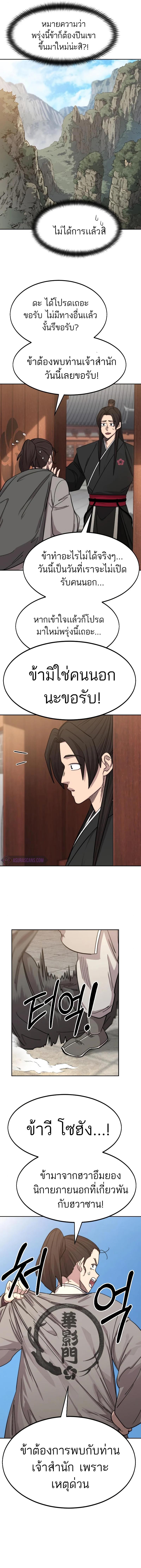 Manga-lc-com อ่านมังงะ อ่านการ์ตูน ออนไลน์ ฟรี Return of the Flowery Mountain Sect ตอนที่ 1 2 3 4 5 6 7 8 9 10 11 12 13 14 ฟรี ไม่มีโฆษณา Manga-lc - อ่าน มังงะ อ่าน การ์ตูน ออนไลน์ อ่านมังงะ ฟรี