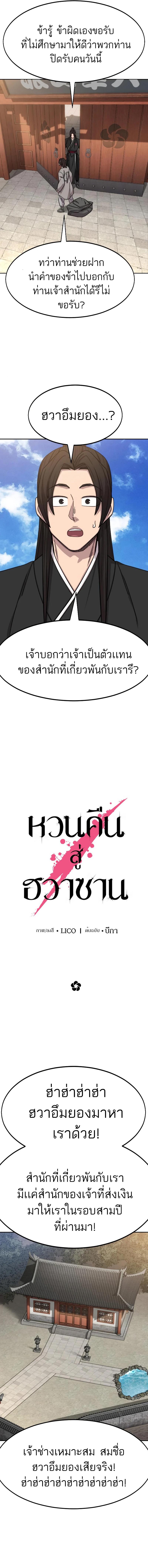 Manga-lc-com อ่านมังงะ อ่านการ์ตูน ออนไลน์ ฟรี Return of the Flowery Mountain Sect ตอนที่ 1 2 3 4 5 6 7 8 9 10 11 12 13 14 ฟรี ไม่มีโฆษณา Manga-lc - อ่าน มังงะ อ่าน การ์ตูน ออนไลน์ อ่านมังงะ ฟรี