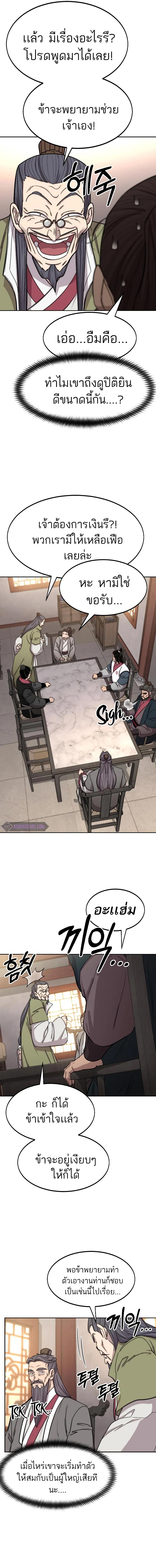 Manga-lc-com อ่านมังงะ อ่านการ์ตูน ออนไลน์ ฟรี Return of the Flowery Mountain Sect ตอนที่ 1 2 3 4 5 6 7 8 9 10 11 12 13 14 ฟรี ไม่มีโฆษณา Manga-lc - อ่าน มังงะ อ่าน การ์ตูน ออนไลน์ อ่านมังงะ ฟรี
