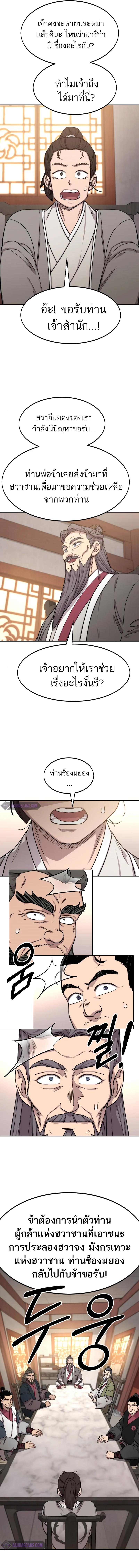 Manga-lc-com อ่านมังงะ อ่านการ์ตูน ออนไลน์ ฟรี Return of the Flowery Mountain Sect ตอนที่ 1 2 3 4 5 6 7 8 9 10 11 12 13 14 ฟรี ไม่มีโฆษณา Manga-lc - อ่าน มังงะ อ่าน การ์ตูน ออนไลน์ อ่านมังงะ ฟรี