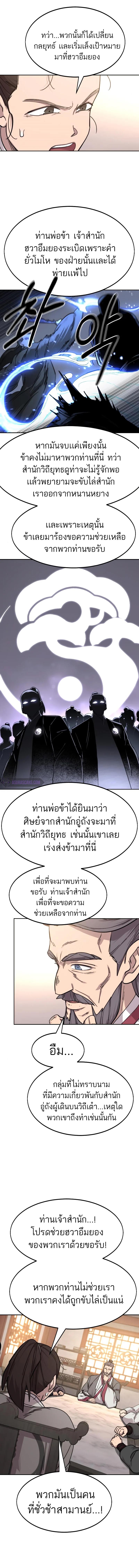 Manga-lc-com อ่านมังงะ อ่านการ์ตูน ออนไลน์ ฟรี Return of the Flowery Mountain Sect ตอนที่ 1 2 3 4 5 6 7 8 9 10 11 12 13 14 ฟรี ไม่มีโฆษณา Manga-lc - อ่าน มังงะ อ่าน การ์ตูน ออนไลน์ อ่านมังงะ ฟรี