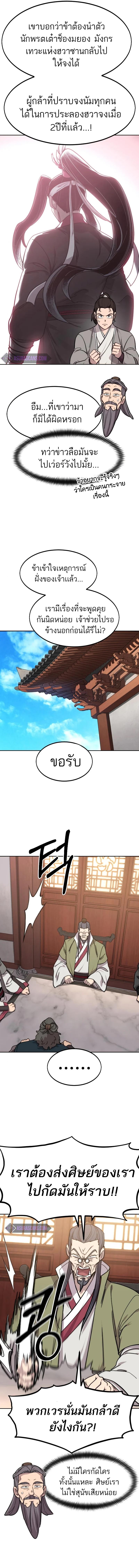 Manga-lc-com อ่านมังงะ อ่านการ์ตูน ออนไลน์ ฟรี Return of the Flowery Mountain Sect ตอนที่ 1 2 3 4 5 6 7 8 9 10 11 12 13 14 ฟรี ไม่มีโฆษณา Manga-lc - อ่าน มังงะ อ่าน การ์ตูน ออนไลน์ อ่านมังงะ ฟรี