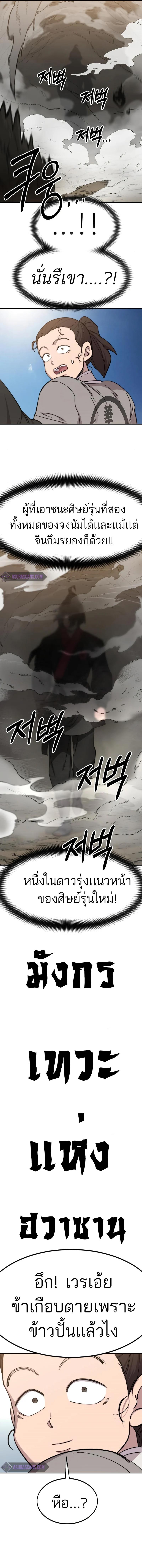 Manga-lc-com อ่านมังงะ อ่านการ์ตูน ออนไลน์ ฟรี Return of the Flowery Mountain Sect ตอนที่ 1 2 3 4 5 6 7 8 9 10 11 12 13 14 ฟรี ไม่มีโฆษณา Manga-lc - อ่าน มังงะ อ่าน การ์ตูน ออนไลน์ อ่านมังงะ ฟรี
