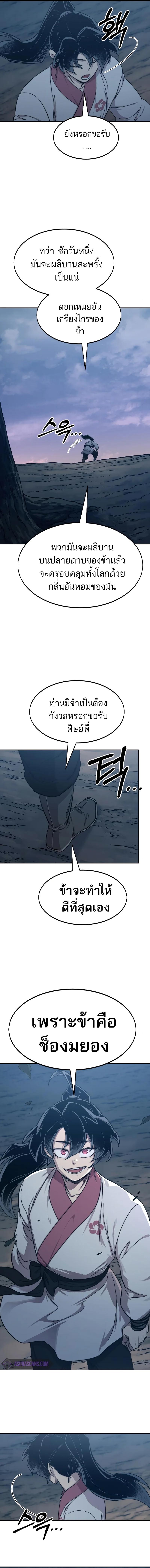 Manga-lc-com อ่านมังงะ อ่านการ์ตูน ออนไลน์ ฟรี Return of the Flowery Mountain Sect ตอนที่ 1 2 3 4 5 6 7 8 9 10 11 12 13 14 ฟรี ไม่มีโฆษณา Manga-lc - อ่าน มังงะ อ่าน การ์ตูน ออนไลน์ อ่านมังงะ ฟรี