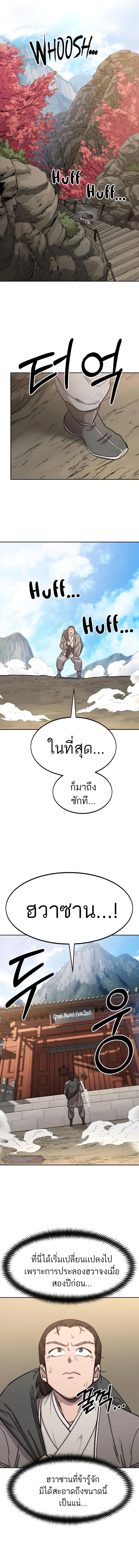Manga-lc-com อ่านมังงะ อ่านการ์ตูน ออนไลน์ ฟรี Return of the Flowery Mountain Sect ตอนที่ 1 2 3 4 5 6 7 8 9 10 11 12 13 14 ฟรี ไม่มีโฆษณา Manga-lc - อ่าน มังงะ อ่าน การ์ตูน ออนไลน์ อ่านมังงะ ฟรี