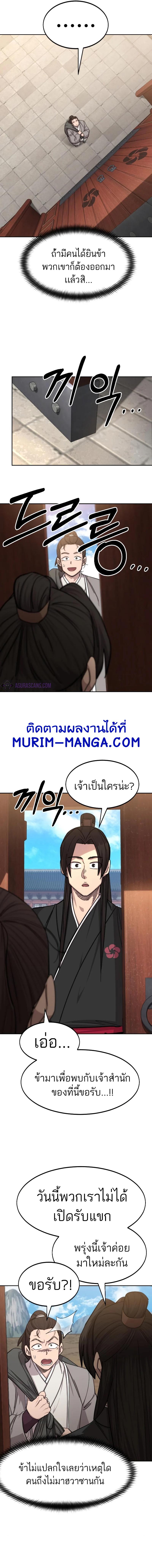 Manga-lc-com อ่านมังงะ อ่านการ์ตูน ออนไลน์ ฟรี Return of the Flowery Mountain Sect ตอนที่ 1 2 3 4 5 6 7 8 9 10 11 12 13 14 ฟรี ไม่มีโฆษณา Manga-lc - อ่าน มังงะ อ่าน การ์ตูน ออนไลน์ อ่านมังงะ ฟรี