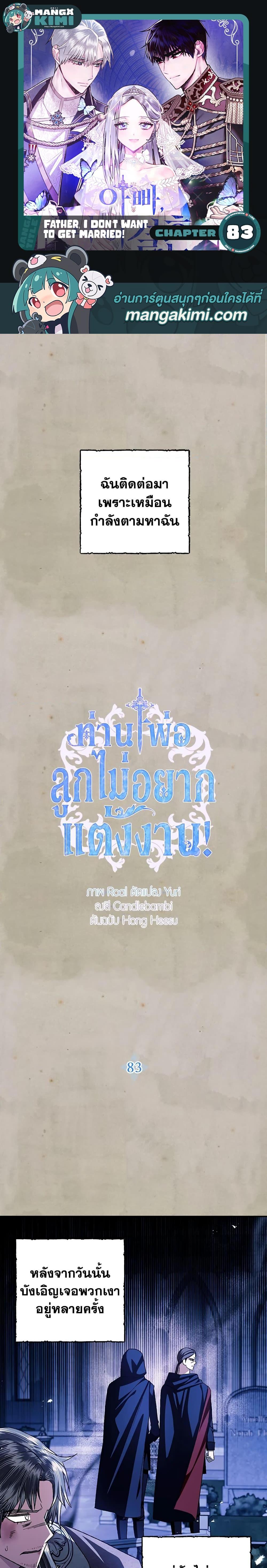 Manga-lc-com อ่านมังงะ อ่านการ์ตูน ออนไลน์ ฟรี Father, I Don’T Want To Get Married! ตอนที่ 1 2 3 4 5 6 7 8 9 10 11 12 13 14 ฟรี ไม่มีโฆษณา Manga-lc - อ่าน มังงะ อ่าน การ์ตูน ออนไลน์ อ่านมังงะ ฟรี