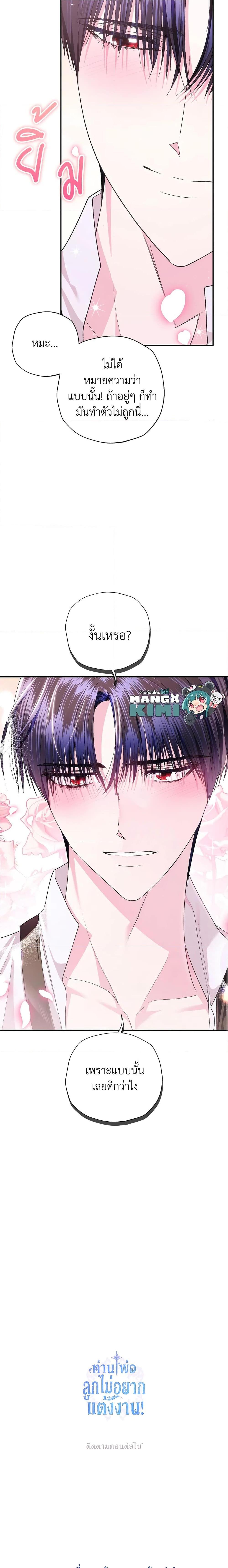 Manga-lc-com อ่านมังงะ อ่านการ์ตูน ออนไลน์ ฟรี Father, I Don’T Want To Get Married! ตอนที่ 1 2 3 4 5 6 7 8 9 10 11 12 13 14 ฟรี ไม่มีโฆษณา Manga-lc - อ่าน มังงะ อ่าน การ์ตูน ออนไลน์ อ่านมังงะ ฟรี