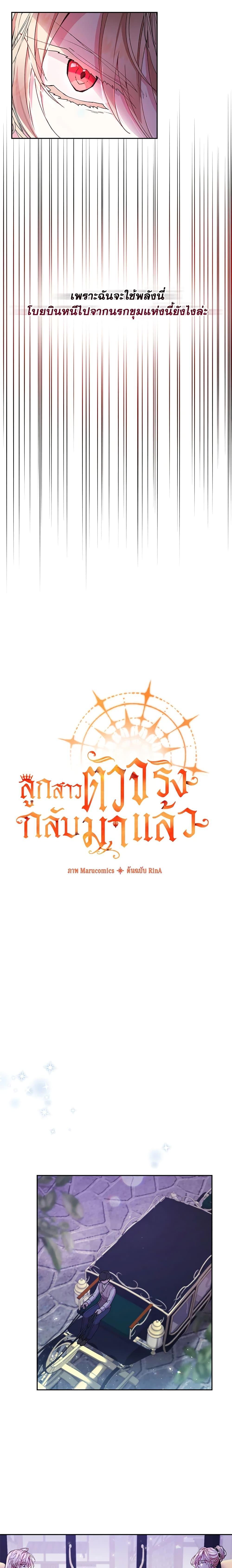 Manga-lc-com อ่านมังงะ อ่านการ์ตูน ออนไลน์ ฟรี The Real Daughter Is Back ตอนที่ 1 2 3 4 5 6 7 8 9 10 11 12 13 14 ฟรี ไม่มีโฆษณา Manga-lc - อ่าน มังงะ อ่าน การ์ตูน ออนไลน์ อ่านมังงะ ฟรี