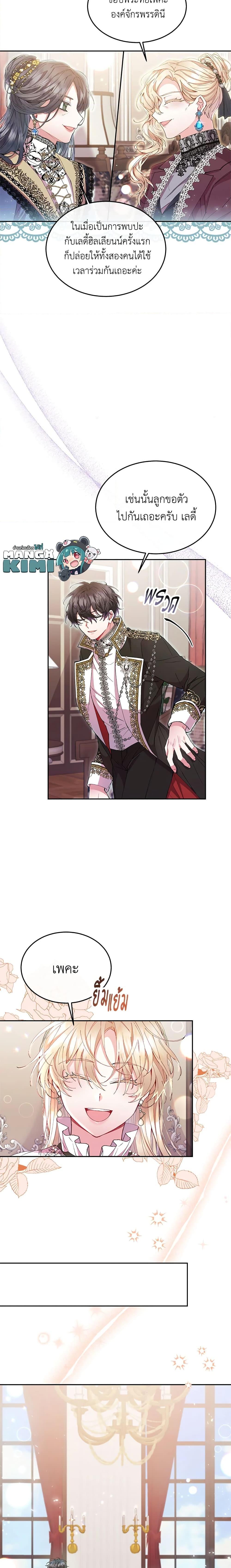 Manga-lc-com อ่านมังงะ อ่านการ์ตูน ออนไลน์ ฟรี The Real Daughter Is Back ตอนที่ 1 2 3 4 5 6 7 8 9 10 11 12 13 14 ฟรี ไม่มีโฆษณา Manga-lc - อ่าน มังงะ อ่าน การ์ตูน ออนไลน์ อ่านมังงะ ฟรี