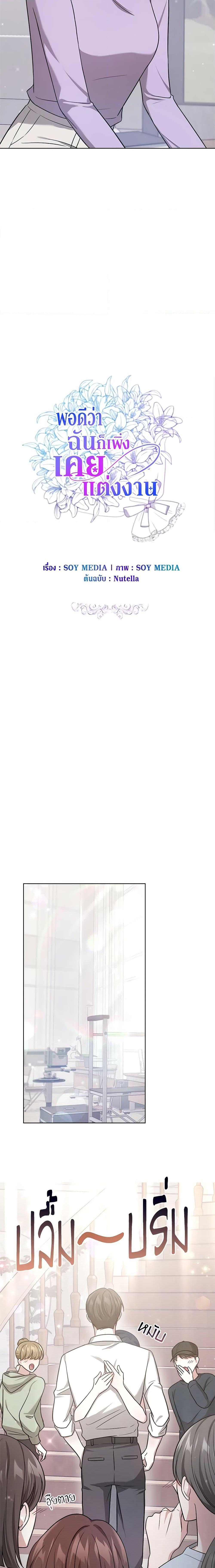 Manga-lc-com อ่านมังงะ อ่านการ์ตูน ออนไลน์ ฟรี It’s My First Time Getting Married ตอนที่ 1 2 3 4 5 6 7 8 9 10 11 12 13 14 ฟรี ไม่มีโฆษณา Manga-lc - อ่าน มังงะ อ่าน การ์ตูน ออนไลน์ อ่านมังงะ ฟรี