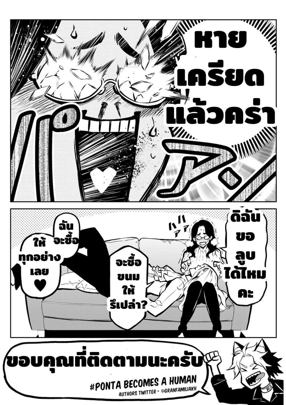 Manga-lc-com อ่านมังงะ อ่านการ์ตูน ออนไลน์ ฟรี Ponta Become Human ตอนที่ 1 2 3 4 5 6 7 8 9 10 11 12 13 14 ฟรี ไม่มีโฆษณา Manga-lc - อ่าน มังงะ อ่าน การ์ตูน ออนไลน์ อ่านมังงะ ฟรี