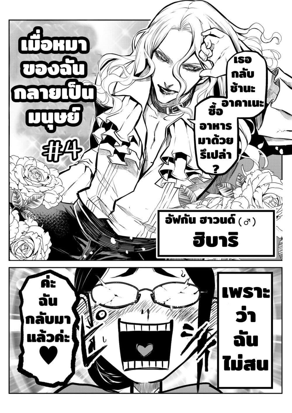 Manga-lc-com อ่านมังงะ อ่านการ์ตูน ออนไลน์ ฟรี Ponta Become Human ตอนที่ 1 2 3 4 5 6 7 8 9 10 11 12 13 14 ฟรี ไม่มีโฆษณา Manga-lc - อ่าน มังงะ อ่าน การ์ตูน ออนไลน์ อ่านมังงะ ฟรี