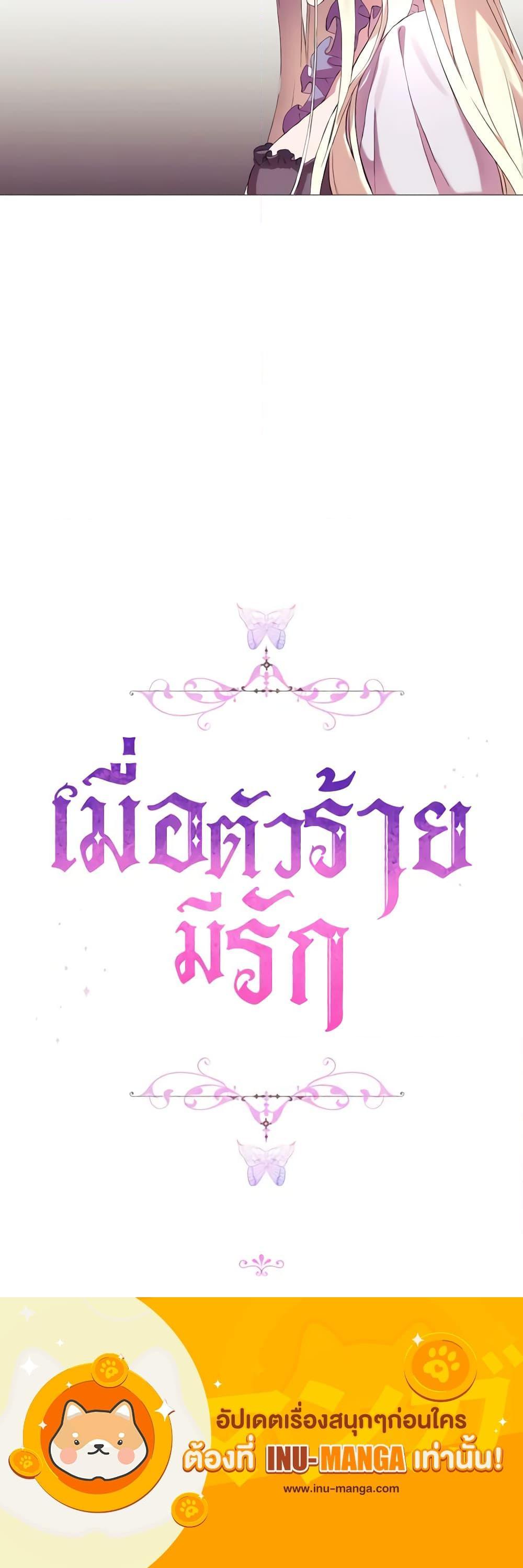 Manga-lc-com อ่านมังงะ อ่านการ์ตูน ออนไลน์ ฟรี When the Villainess Is in Love ตอนที่ 1 2 3 4 5 6 7 8 9 10 11 12 13 14 ฟรี ไม่มีโฆษณา Manga-lc - อ่าน มังงะ อ่าน การ์ตูน ออนไลน์ อ่านมังงะ ฟรี